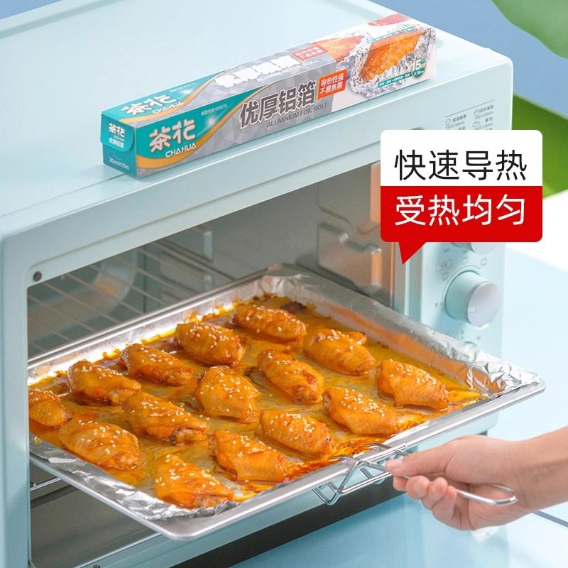 茶花一次性锡箔纸烧烤锡纸烤箱家用食品级空气炸锅烤红薯山芋专用,淘宝优惠券,粉丝福利购,淘宝优惠卷