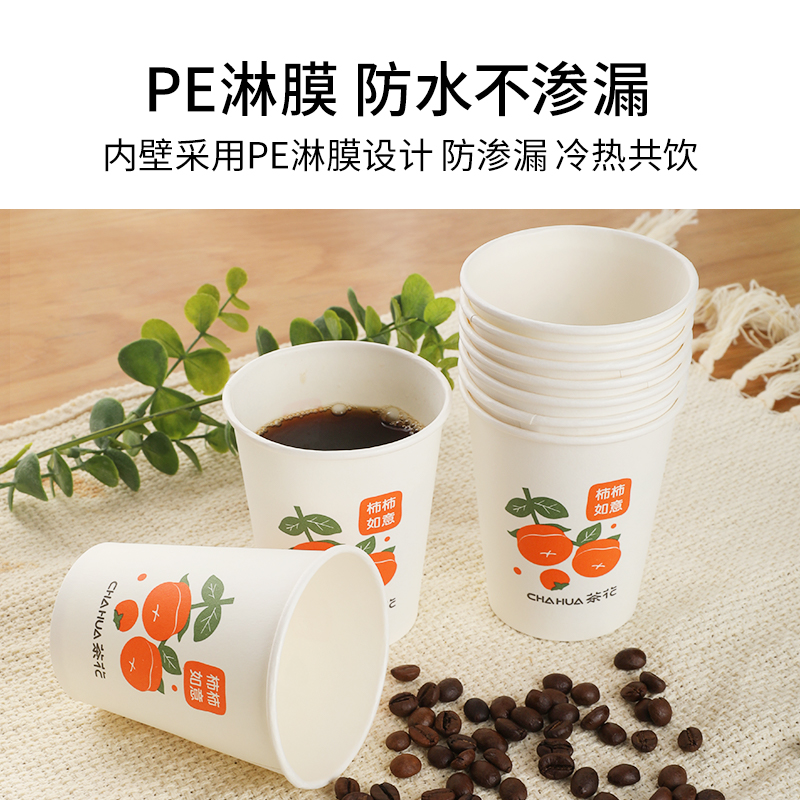 茶花一次性纸杯加厚淋膜不含蜡家用商务办公室热饮大号新年批发用