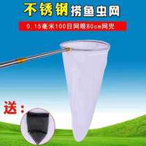 Telescopic Bailing Fish Worm Water Flea Red Worm Mesh Pocket Stainless Steel Scribe Trap Nets Insect Mosquito Fly Filter