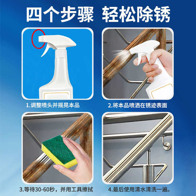 金属除锈剂钢铁去锈神器工业钢筋强力除锈螺丝钢管轨道清洗剂$,淘宝优惠券,粉丝福利购,淘宝优惠卷