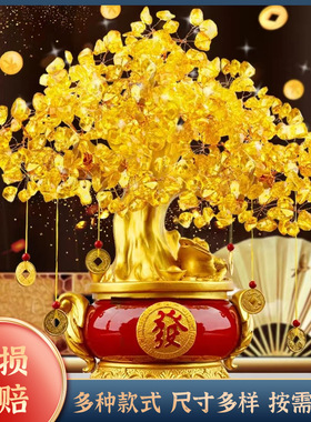 极速黄水晶发财树摆件招财电视酒柜装饰品家居客厅V开业礼品金色