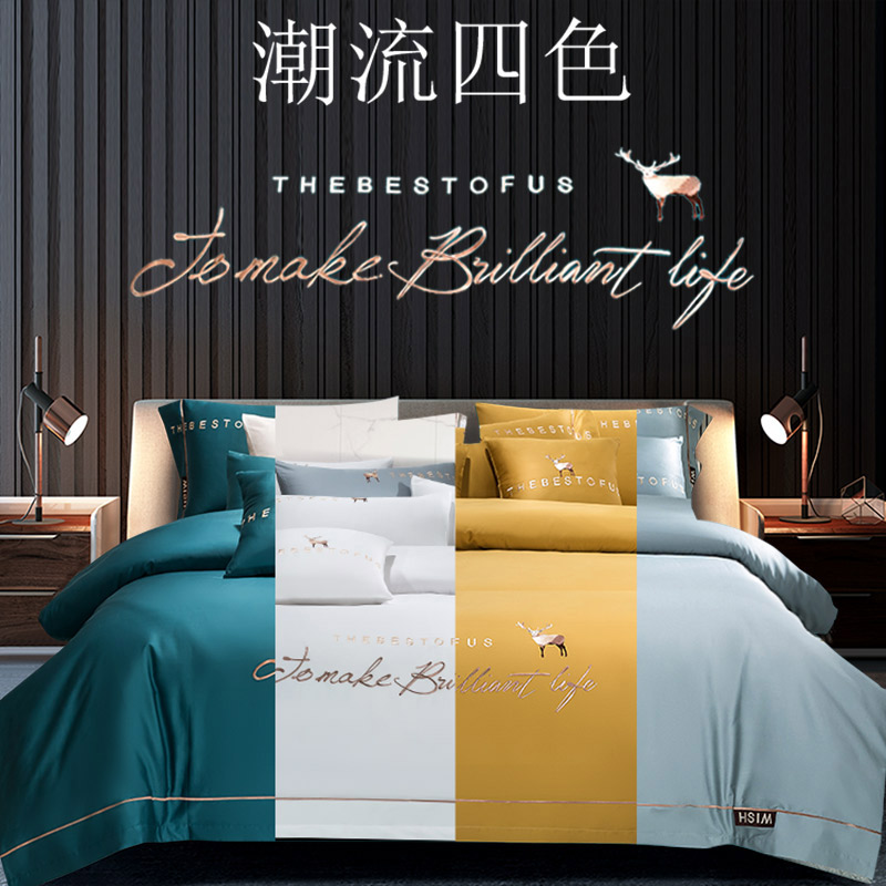 极速100支长绒棉被单四件套全棉夏季简约床笠款Q床上用品轻奢4件 - 图1