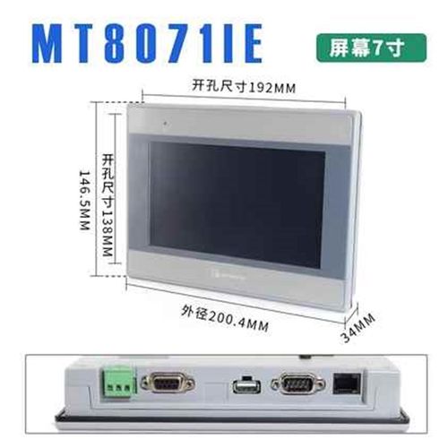 极速厂家威纶通触控屏幕TKMT605160716103807181Q02IPIQIH威纶通 - 图0