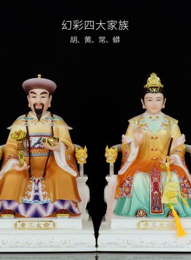 新品汉白玉胡三太爷太奶黄三太爷太奶常蟒四大家族黑Y妈妈中式桌