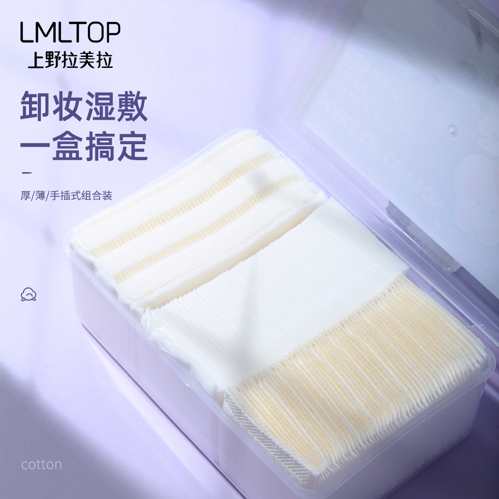 【400片】LMLTOP 三合一化妆棉 夹心棉湿敷手插式卸妆棉B366 - 图1