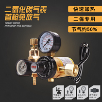 Two-guarantee gas meter pressure reducing valve 36V220V energy saving gas king CO2 gas welding carbon dioxide gas meter