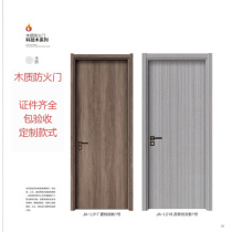 Manufacturer Direct sales Custom Wooden Fireproof Door Package Compartment Fire Door Door Set Line Free of lacquered plate fireproof door baking varnish styling