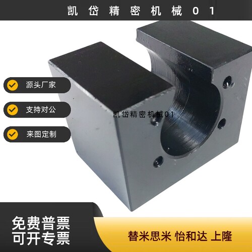 滚珠丝杠螺帽支架LFF11 2005C 2005D 2010C 2020D 2010B BC - 图3