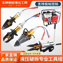 Fire expansion cut and rescue rescue cut off KJI-3000K hydraulic shearing pliers cut steel bar 4000K 2000CB