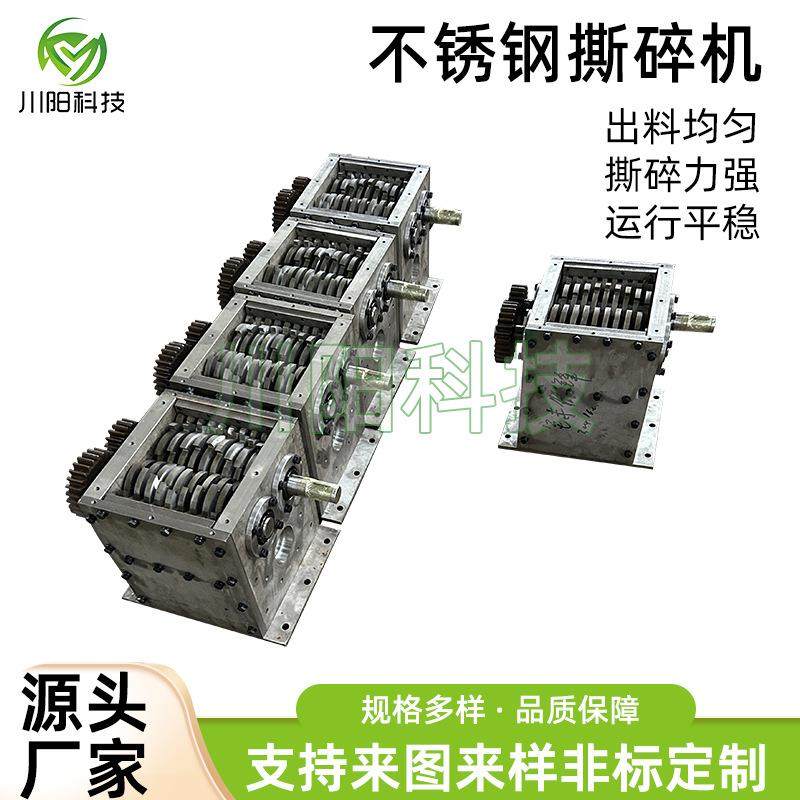 不锈钢板材撕碎机破碎机冷冻食品粉碎机冻肉绞肉机鲜冻肉类撕碎机,淘宝优惠券,粉丝福利购,淘宝优惠卷