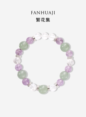 繁花集青莲多宝手链手串和田玉水晶伴手礼盒七夕情人节送老婆女友