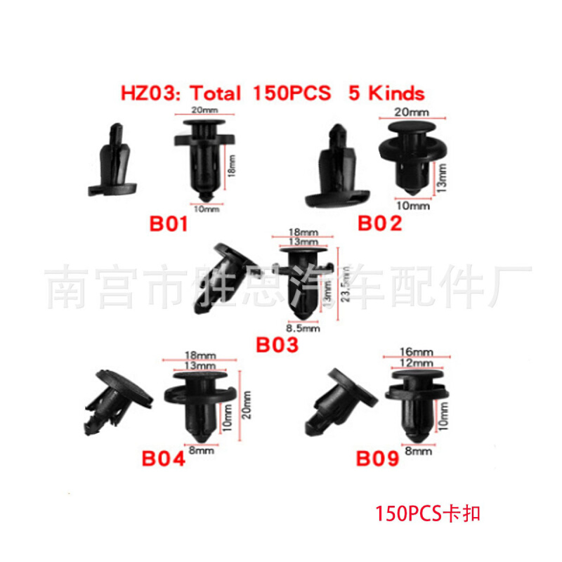 200pcs卡扣丰田尼桑标志马自达比亚迪汽车饰板适用配件安装卡扣 - 图1