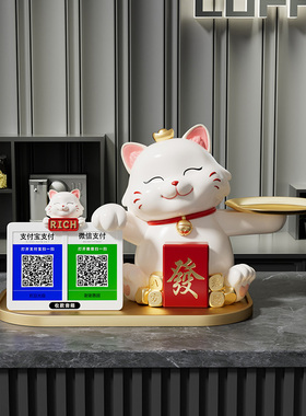 招财猫店铺摆件前台二维码收款码