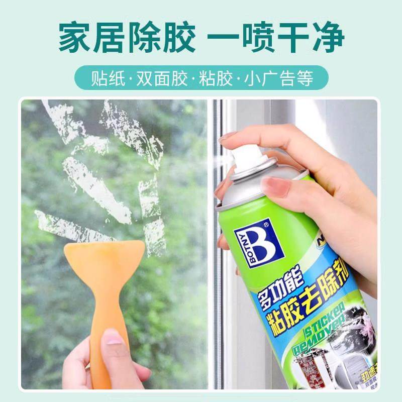 保赐利不干胶除胶剂粘胶清洗剂汽车清除剂家用玻璃清洁去污多功能,淘宝优惠券,粉丝福利购,淘宝优惠卷