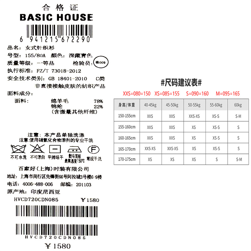 Basic House/百家好  长款系带休闲针织开衫 BJ779-HVCD720CDN - 图2