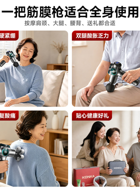 康佳健身放松肌肉按摩筋膜枪