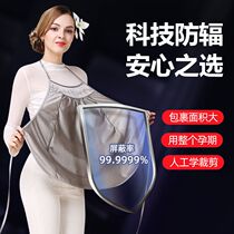 Radiation-proof clothing for pregnant women with large code 1 to 3 months wearing a radiation-proof clothes pregnant pregnant woman to work invisible