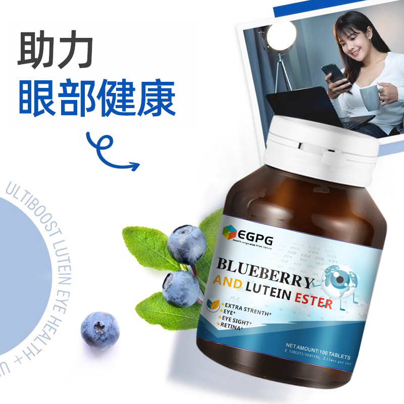 蓝莓叶黄素 BLUEBERRY LUTEIN ESTER 100粒--2