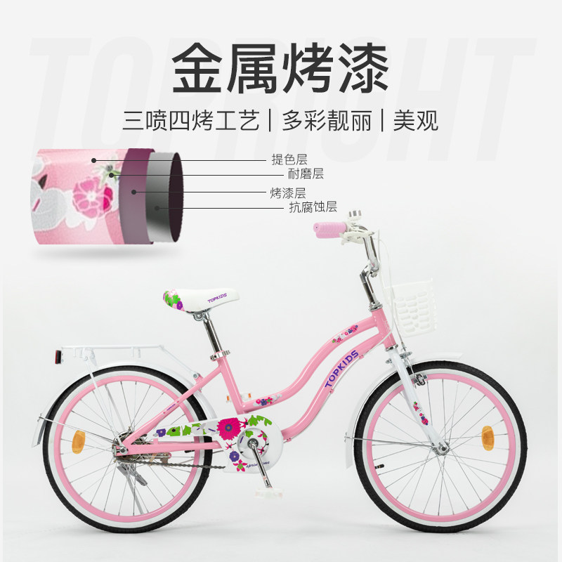 途锐达20寸粉红色公主儿童自行车 途锐达自行车