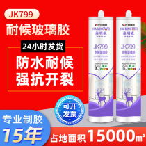 Source Manufacturer Neutral Silicone Weatherproof External Wall Doors And Windows Special Glass Glue Construction Work With Structural Glue