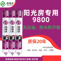 Manufacturer neutral silicone structural glue 9800 Large engineering doors and windows Yangguang room curtain wall special sealant