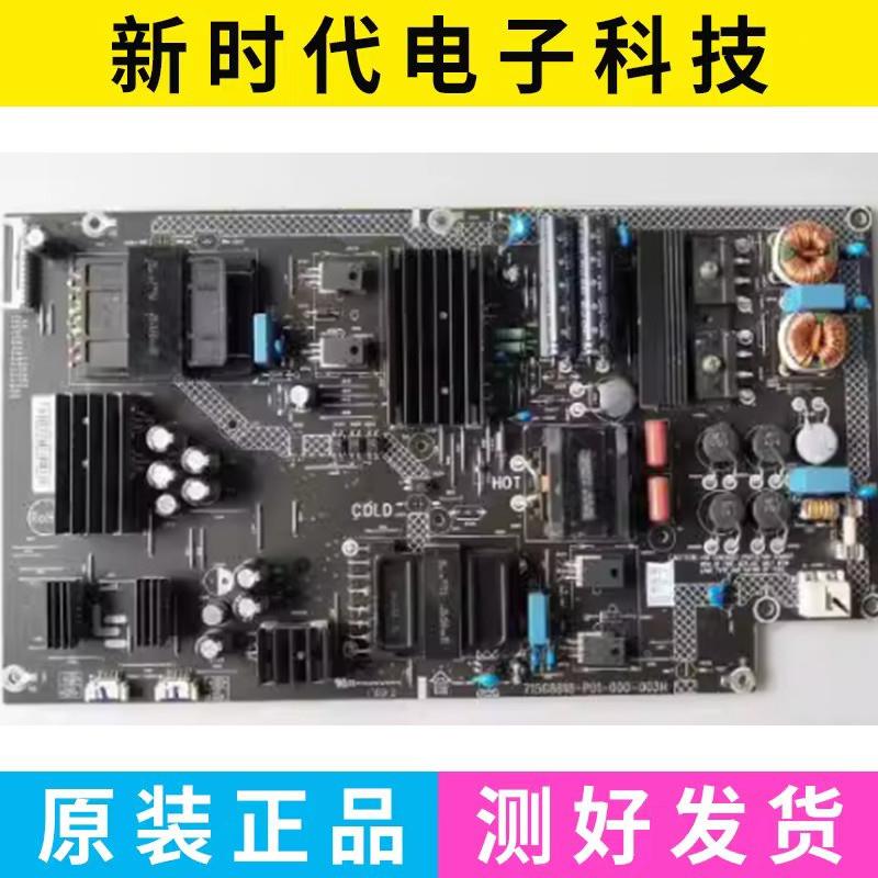 九成新原装乐视MAX55 L554UCMN电源板715G8818-P01-000-003H-图3