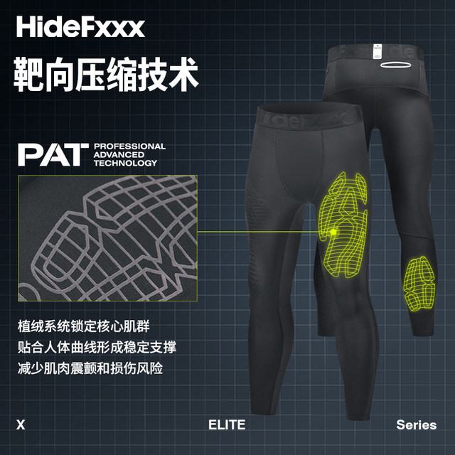 Hidefxxx polycore compression HeiQ summer ໄວແຫ້ງໄວເກົ້າຈຸດ pants ສູງ elastic breathable nylon 66 Lycra ຜູ້ຊາຍ