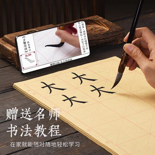 毛笔字书法专用练字毛边纸批发米字格宣纸半生半熟纸加厚竹浆书法纸初学者练习用纸手工元书纸带格子的毛边纸 - 图3