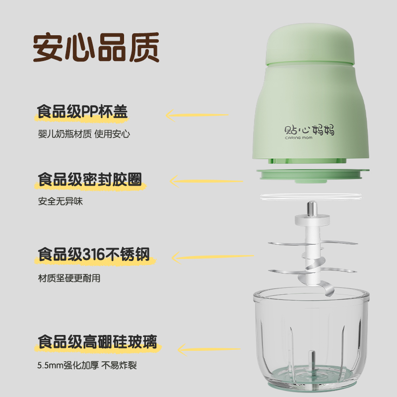 贴心妈妈辅食机婴儿宝宝料理机小型多功能婴儿打泥机辅食搅拌机