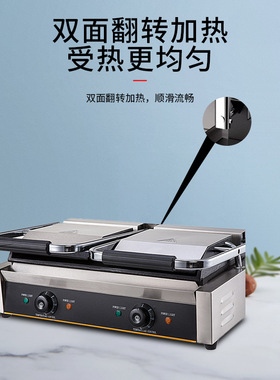 拓企商用电热煎牛扒压板扒炉单头帕尼尼汉堡煎包机器双头煎肉设备