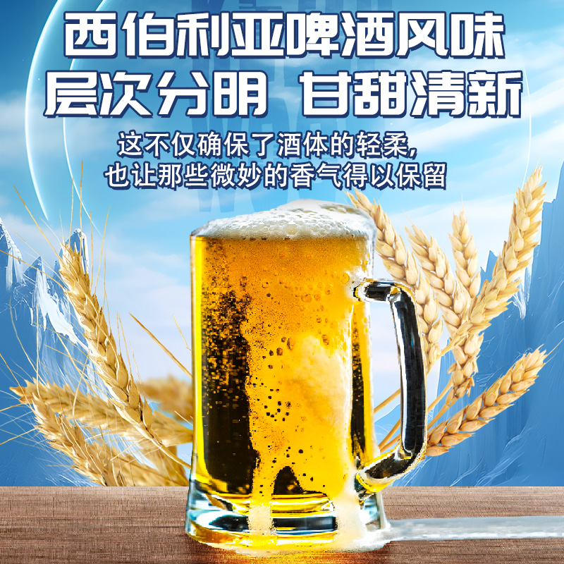 波罗的海俄罗斯进口精酿啤酒整箱批发雪松树清淡啤酒450ml*24罐 - 图3