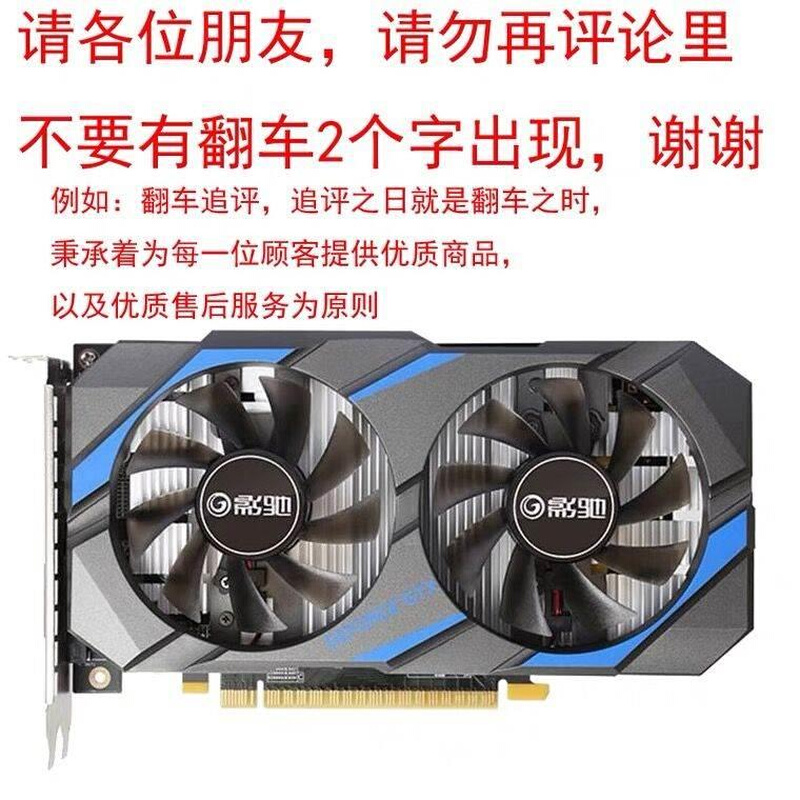 GTX1060 3G 5G 6G 1066 1050TI 4G  1070 8g电脑游戏显卡 - 图2