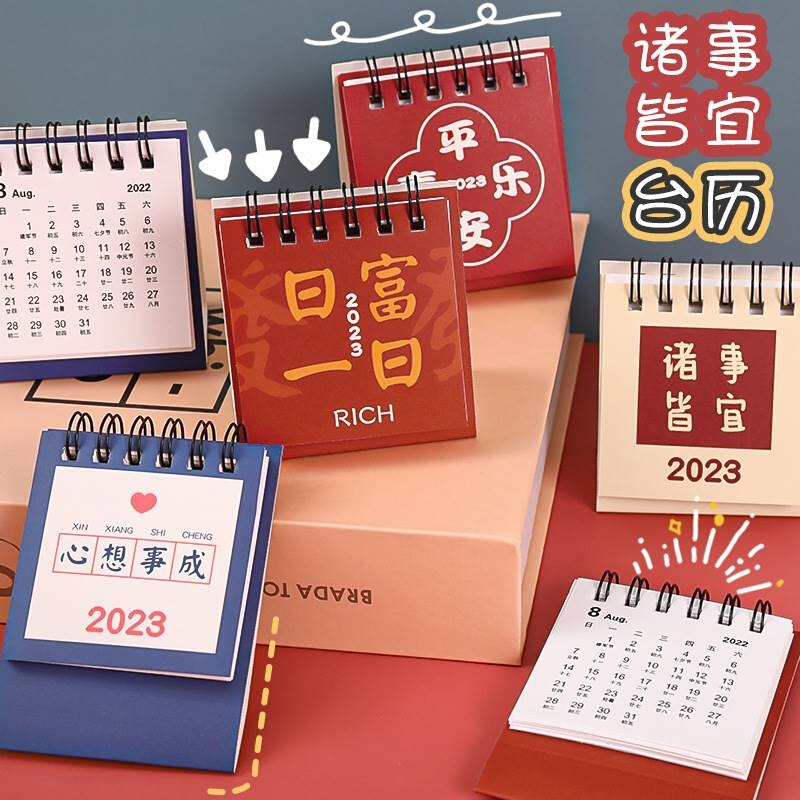 2023年励志小台历便宜小礼品创意小学生开学礼物奖励儿童学习奖品 - 图1