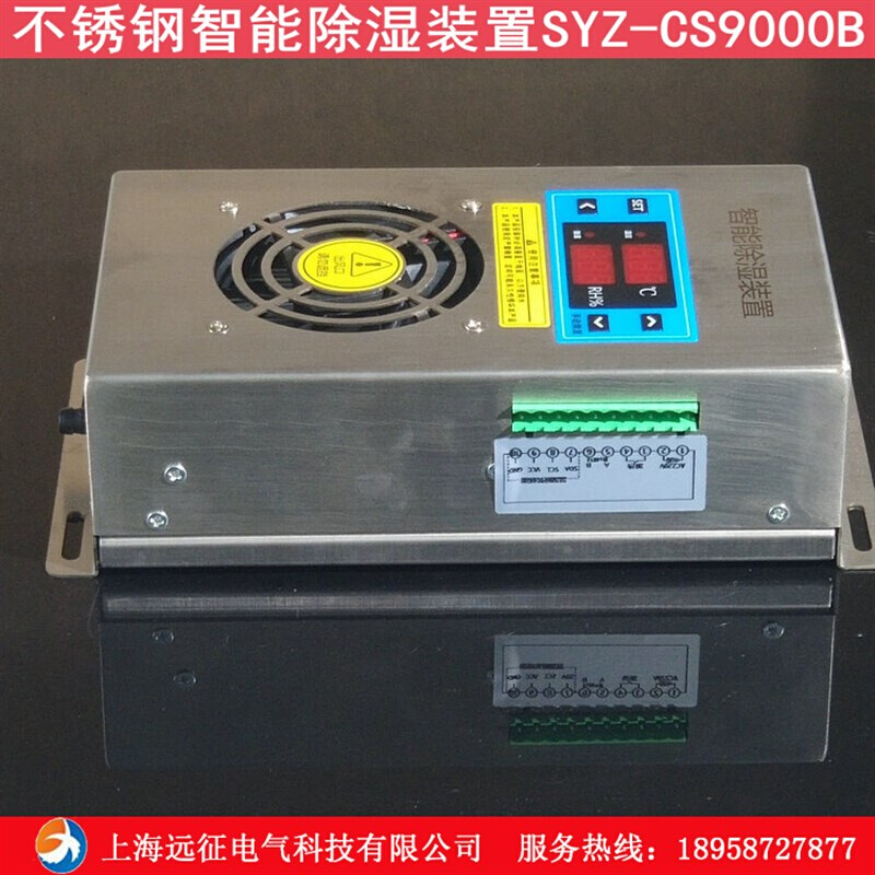 SYZ-CS9000B不锈钢智能除湿装置 高压柜配电箱防凝露控制器 - 图0