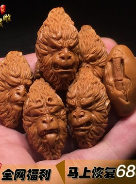 极速橄榄a核手串齐天大圣孙悟空橄榄胡大圣归来猴头男士文玩橄榄