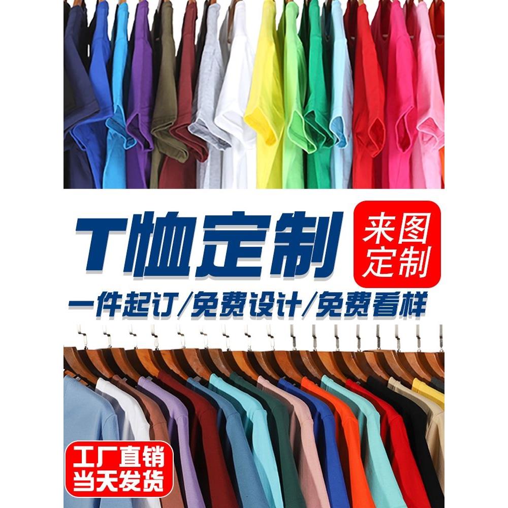 纯棉广告文化衫幼儿园毕业儿童体t恤班服来图定制diy团体工作服 - 图0