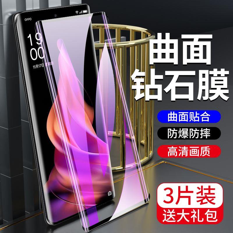 适用opporeno9钢化膜曲面抗蓝光水凝膜全包边防指纹opopreno9pro手机贴膜全屏覆盖reno9pro+防摔防爆保护高清 - 图0