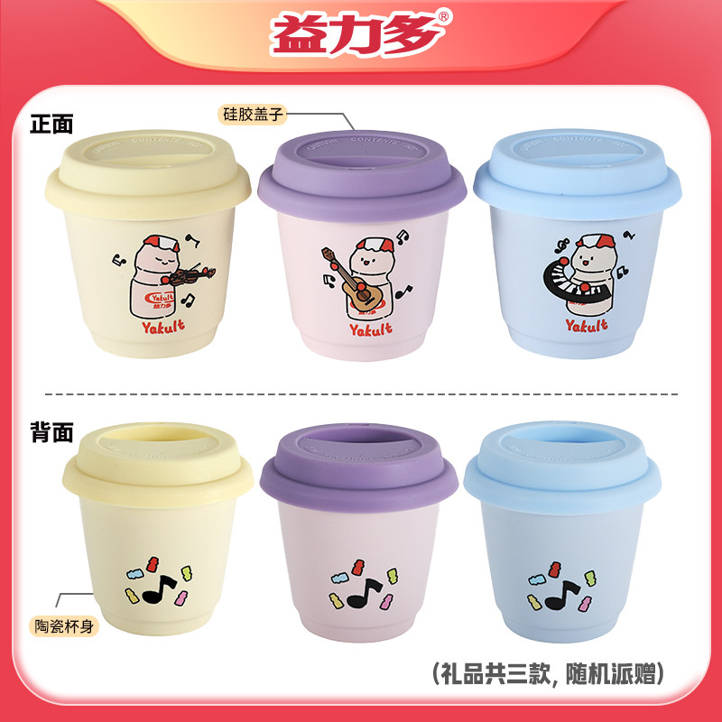 【咖啡杯】益力多活性乳酸菌饮品5排组合有礼咖啡杯,淘宝优惠券,粉丝福利购,淘宝优惠卷