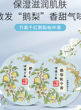万紫千红润肤脂月下依兰香40g/盒