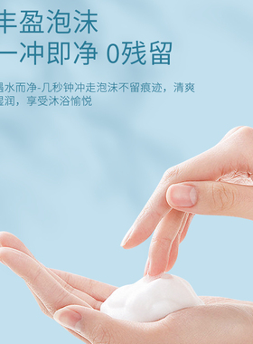 持久留香沐浴露万紫千红750ml