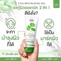 Thailand Exploits A Cica Live Skin Gel
