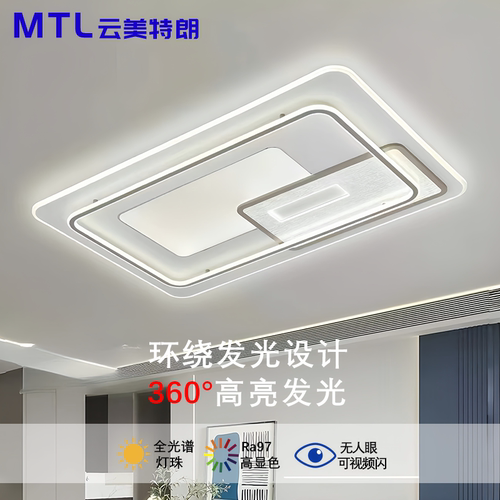 现代简约客厅大灯2025新款卧室主灯中山创意吸顶灯全屋套餐灯具 - 图0