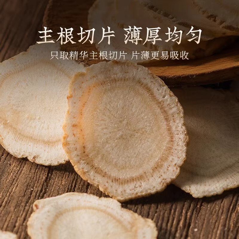 西洋参中药材官方旗舰店正品切片500g克特级长白山花旗参片人参片