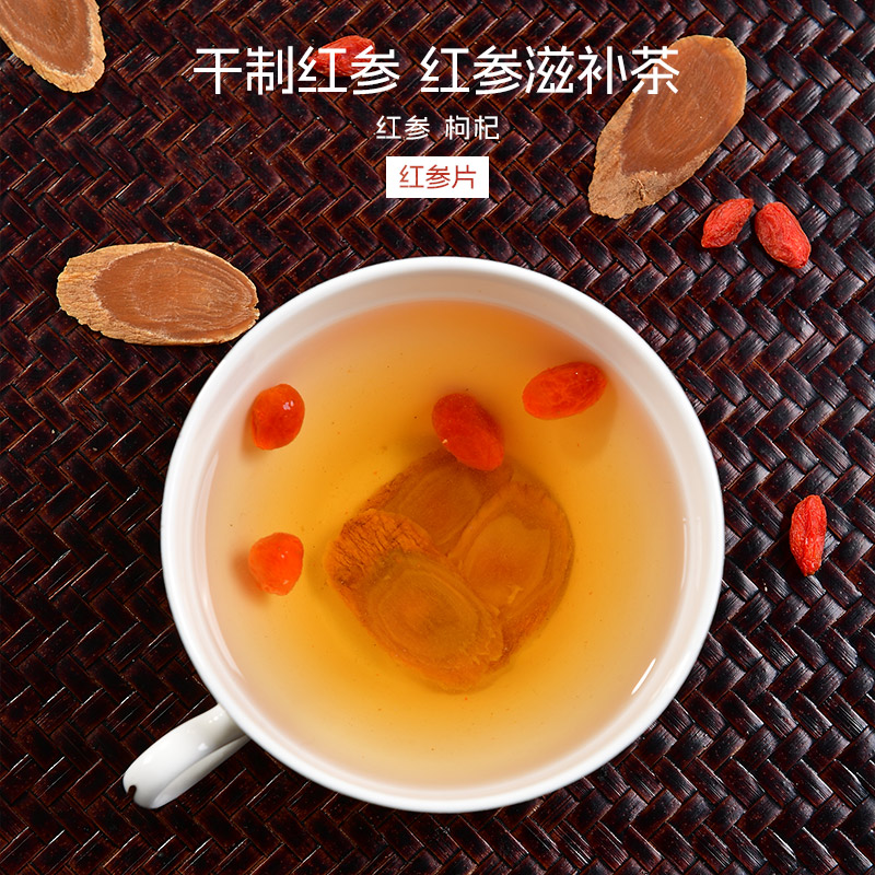 长白山红参片无糖红参泡酒高丽参片人参整支中药材官方正品旗舰店