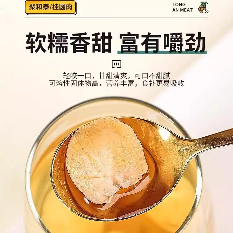 桂圆肉干无核特级8a龙眼肉干500g厚元肉干红枣枸杞正品官方旗舰店