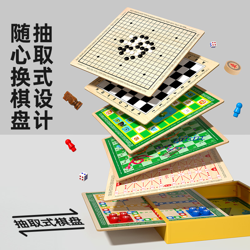 飞行棋儿童益智玩具五子棋多功能棋盘套装跳棋围棋棋类大全多合一 - 图1