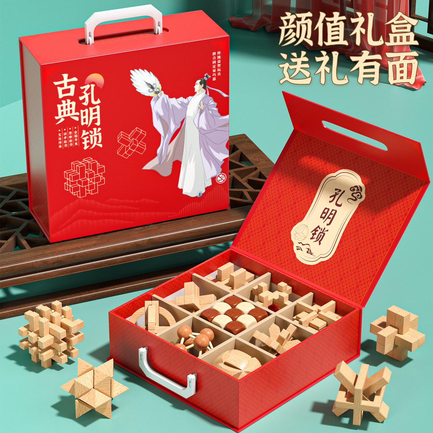 小学生鲁班锁孔明锁全套益智力玩具榫卯儿童6生日礼物10岁12男孩8,淘宝优惠券,粉丝福利购,淘宝优惠卷