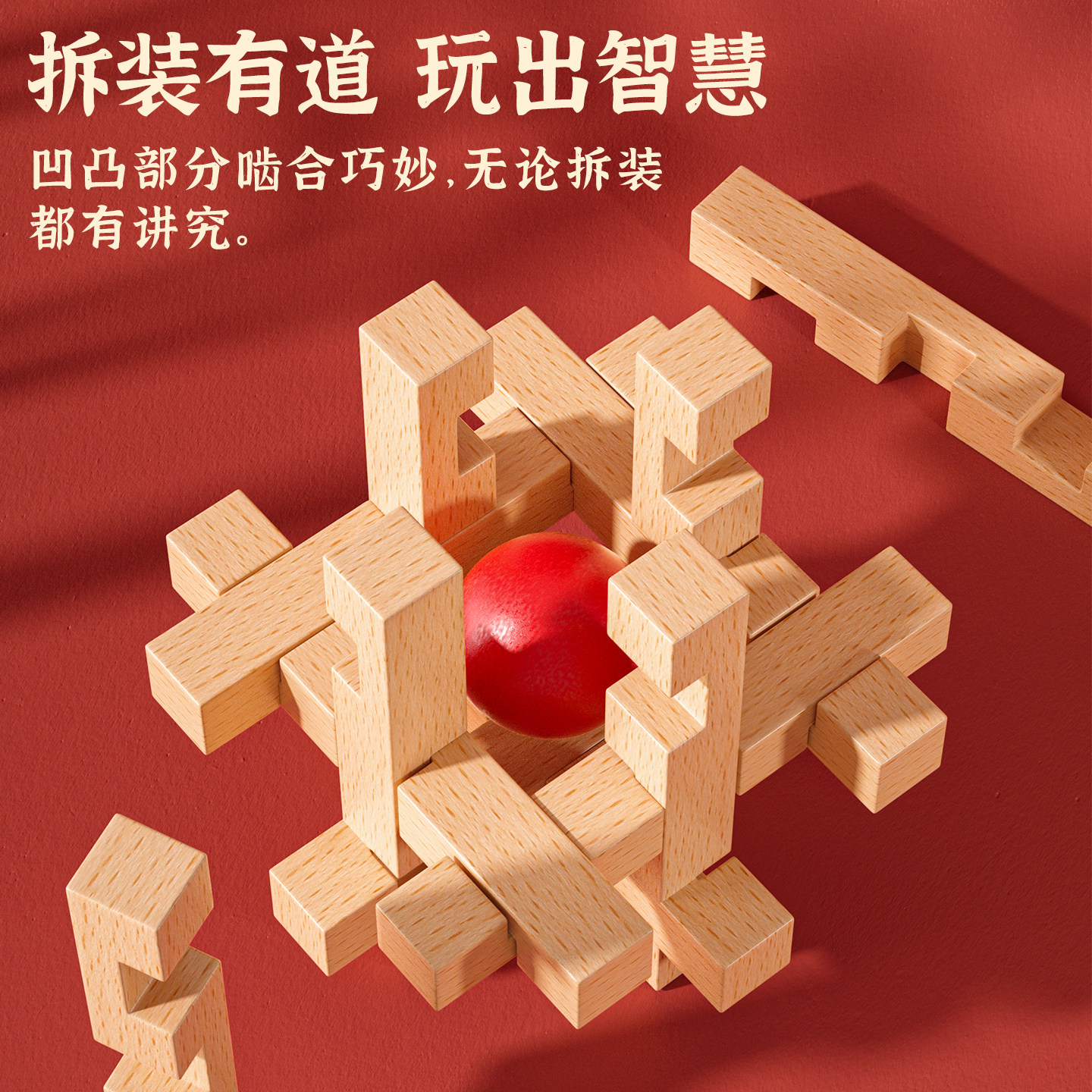 小学生鲁班锁孔明锁全套益智力玩具榫卯儿童6生日礼物10岁12男孩8,淘宝优惠券,粉丝福利购,淘宝优惠卷