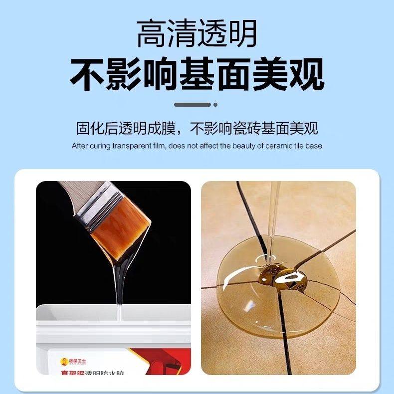 天冬纯聚脲防水外墙透明防水胶卫生间补漏水浴室阳台免砸砖窗台,淘宝优惠券,粉丝福利购,淘宝优惠卷