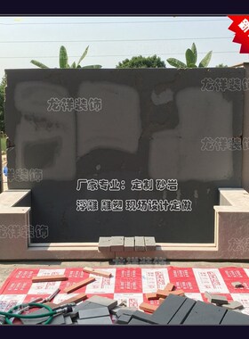 砂岩直射喷泉喷口浮雕别墅庭院装饰雕塑摆件金鱼喷水接水盆背景墙